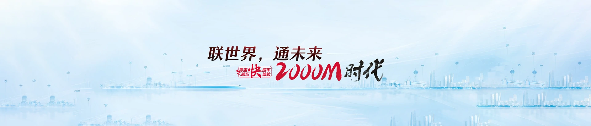 镇沅彝族哈尼族拉祜族自治县联通宽带