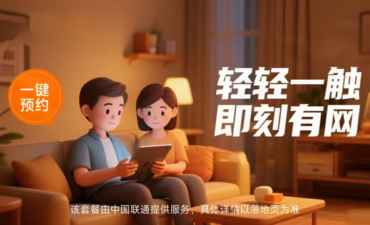 镇沅彝族哈尼族拉祜族自治县中国联通