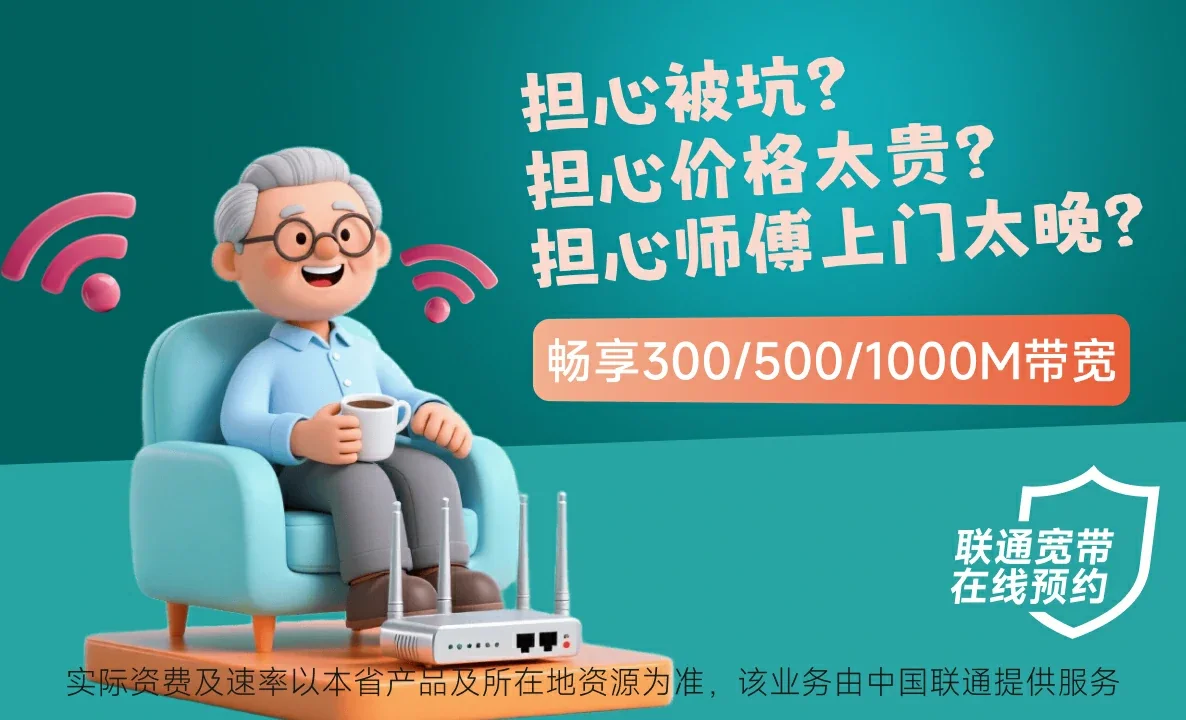 镇沅彝族哈尼族拉祜族自治县中国联通