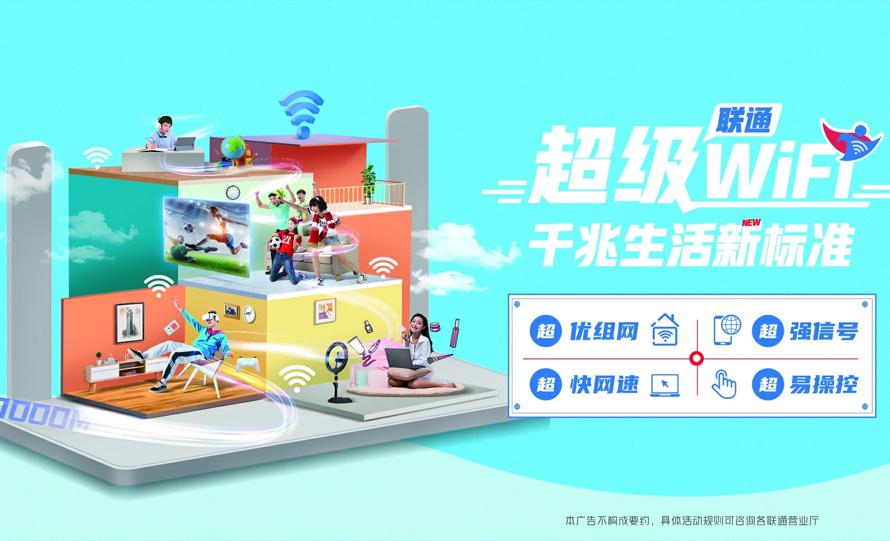 镇沅彝族哈尼族拉祜族自治县中国联通